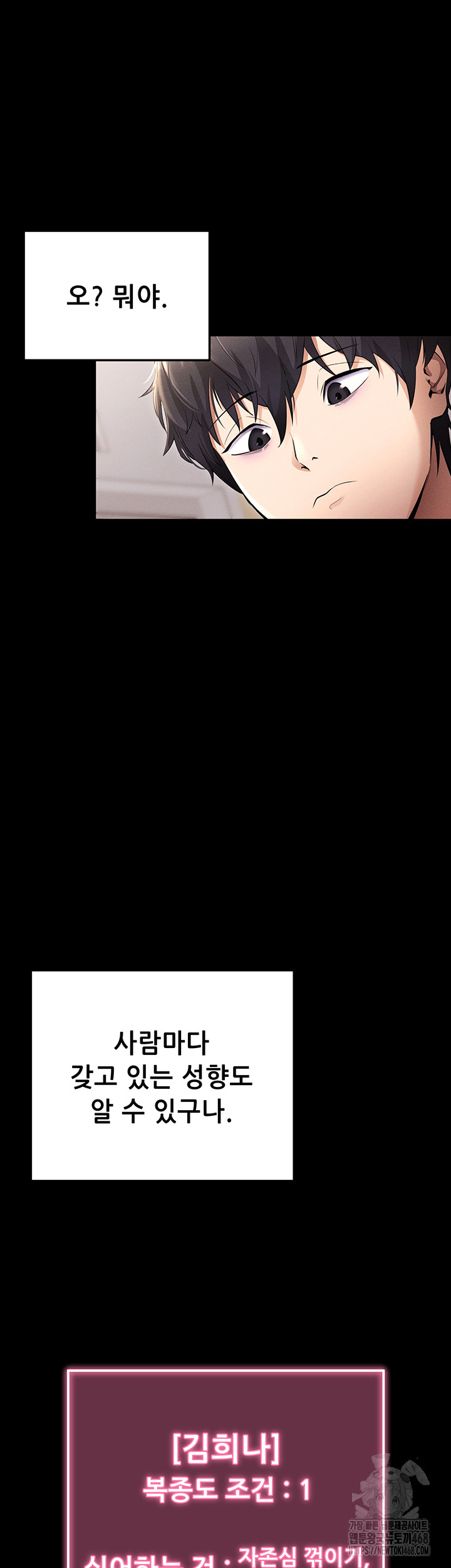 Please, Please Raw - Chapter 4 [photo 46] - MangaPorn