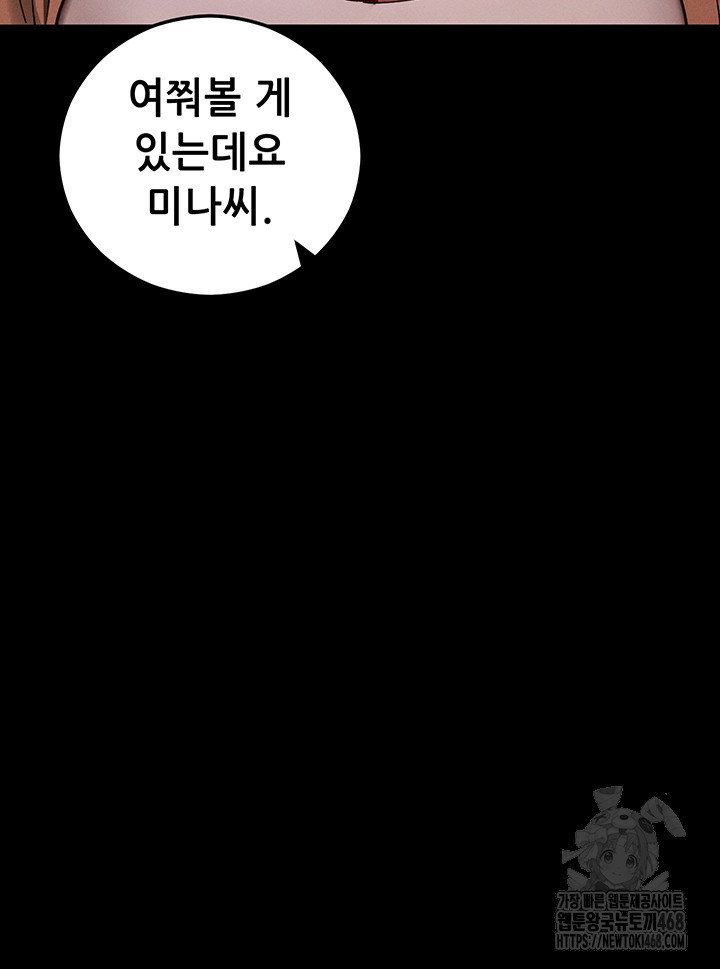 Please, Please Raw - Chapter 4 [photo 67] - MangaPorn