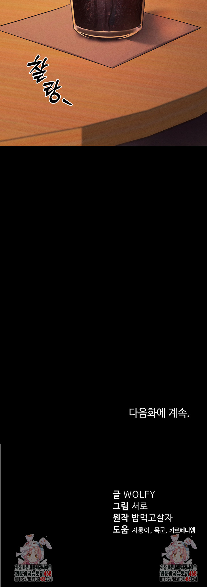 Please, Please Raw - Chapter 4 [photo 70] - MangaPorn