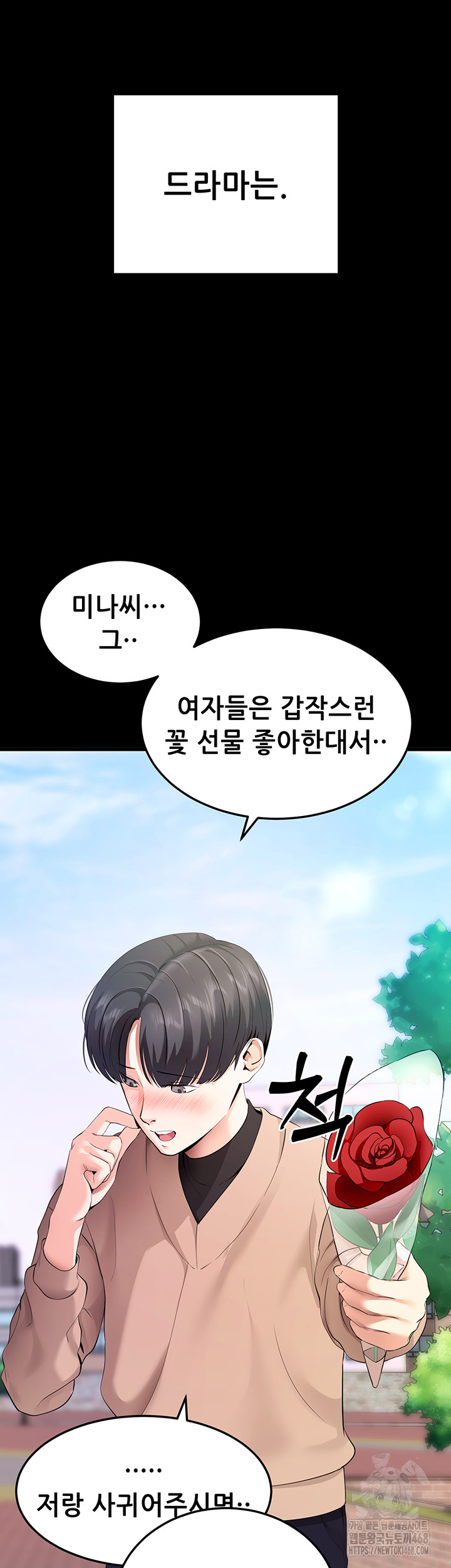 Please, Please Raw - Chapter 5 [photo 10] - MangaPorn