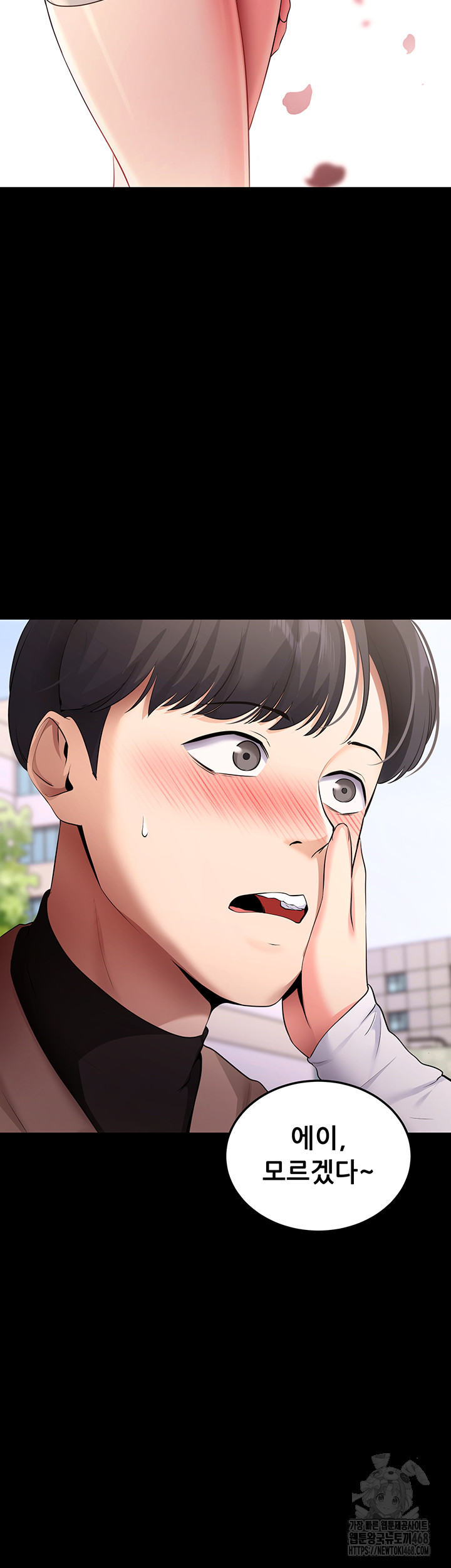 Please, Please Raw - Chapter 5 [photo 15] - MangaPorn