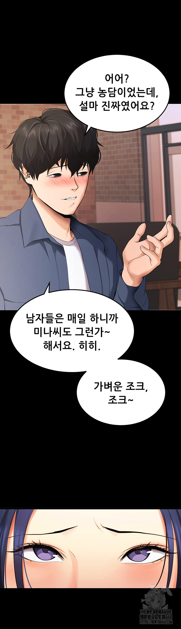 Please, Please Raw - Chapter 5 [photo 25] - MangaPorn