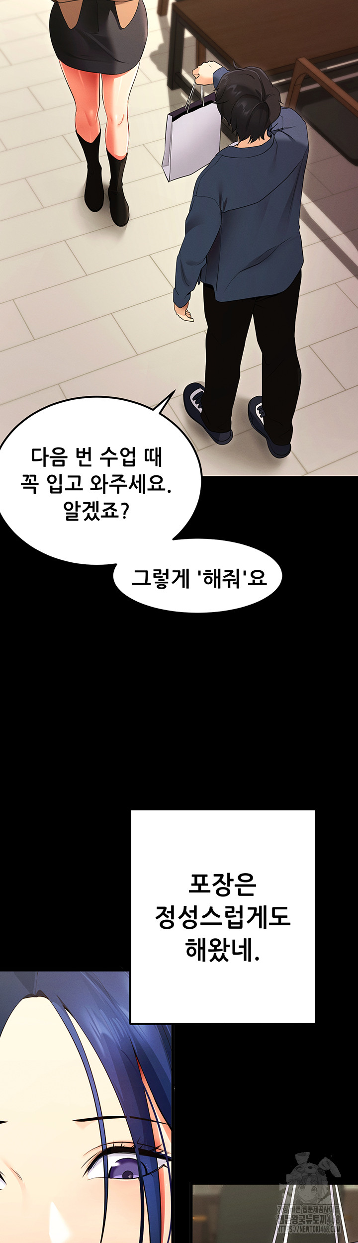 Please, Please Raw - Chapter 5 [photo 36] - MangaPorn