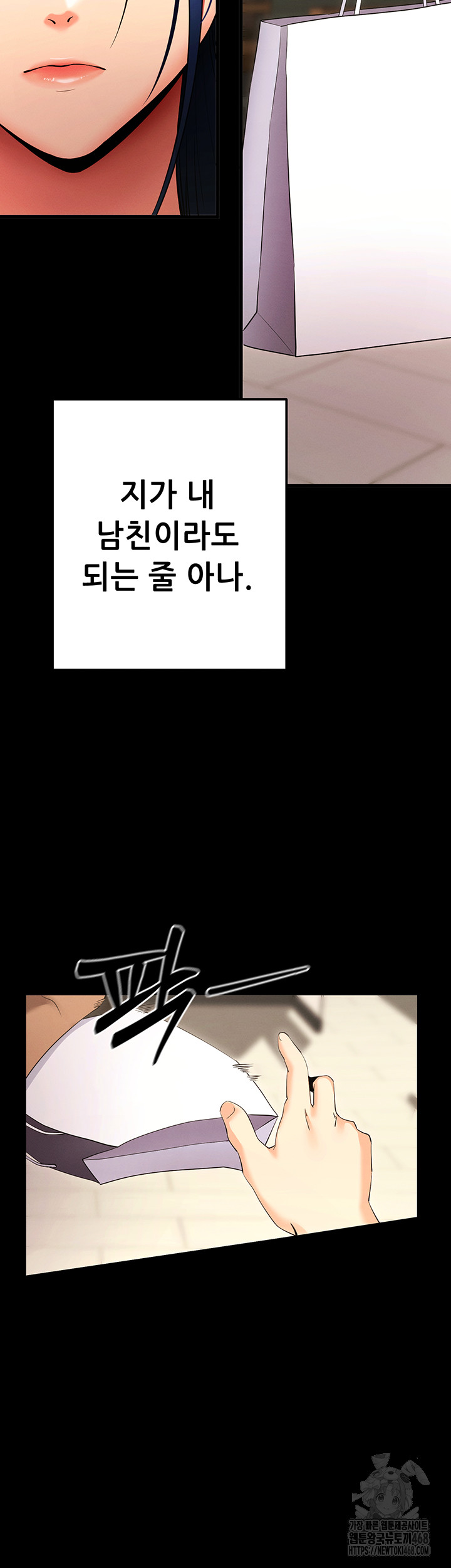 Please, Please Raw - Chapter 5 [photo 37] - MangaPorn