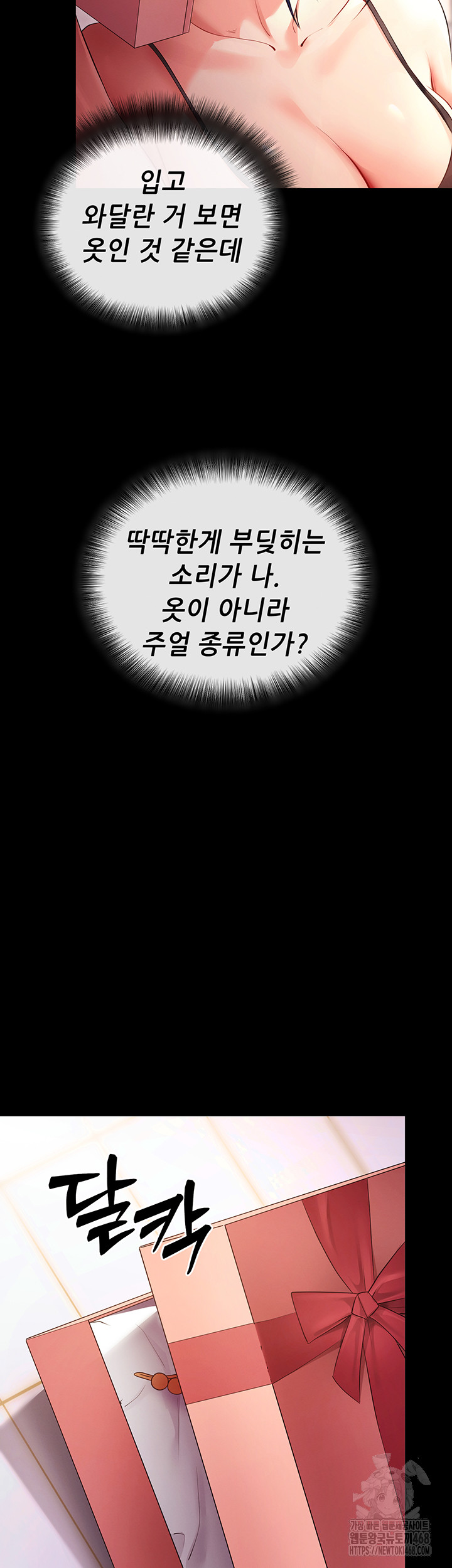 Please, Please Raw - Chapter 5 [photo 49] - MangaPorn