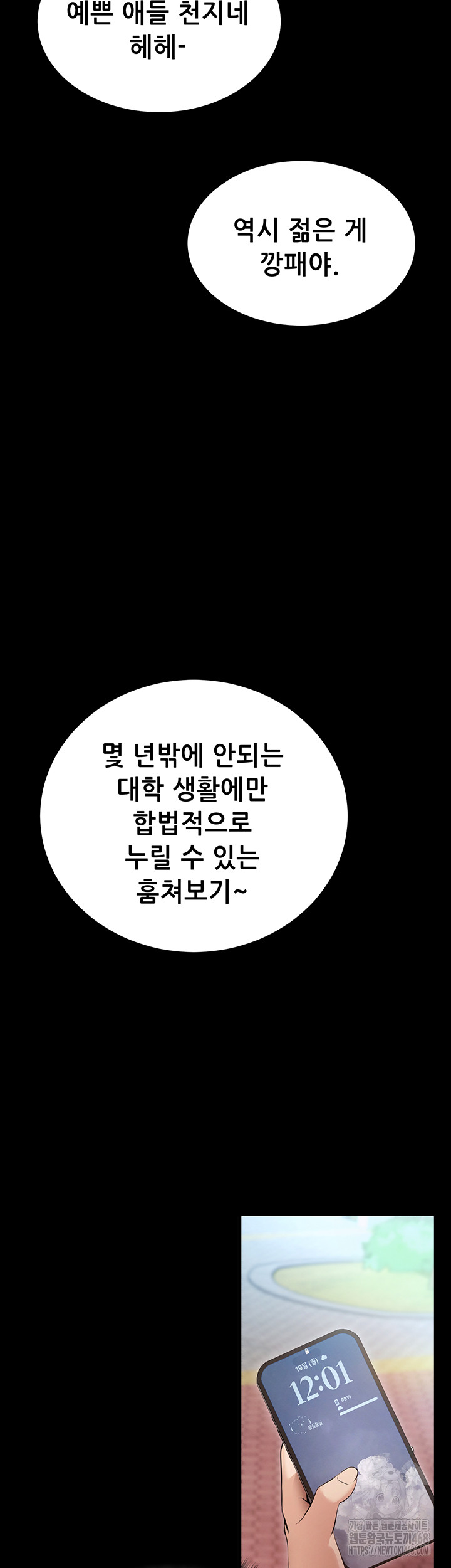 Please, Please Raw - Chapter 5 [photo 57] - MangaPorn