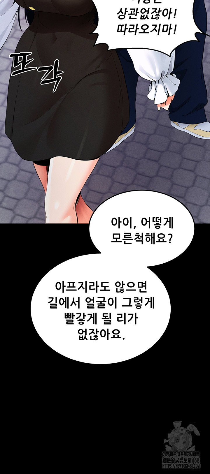 Please, Please Raw - Chapter 5 [photo 66] - MangaPorn