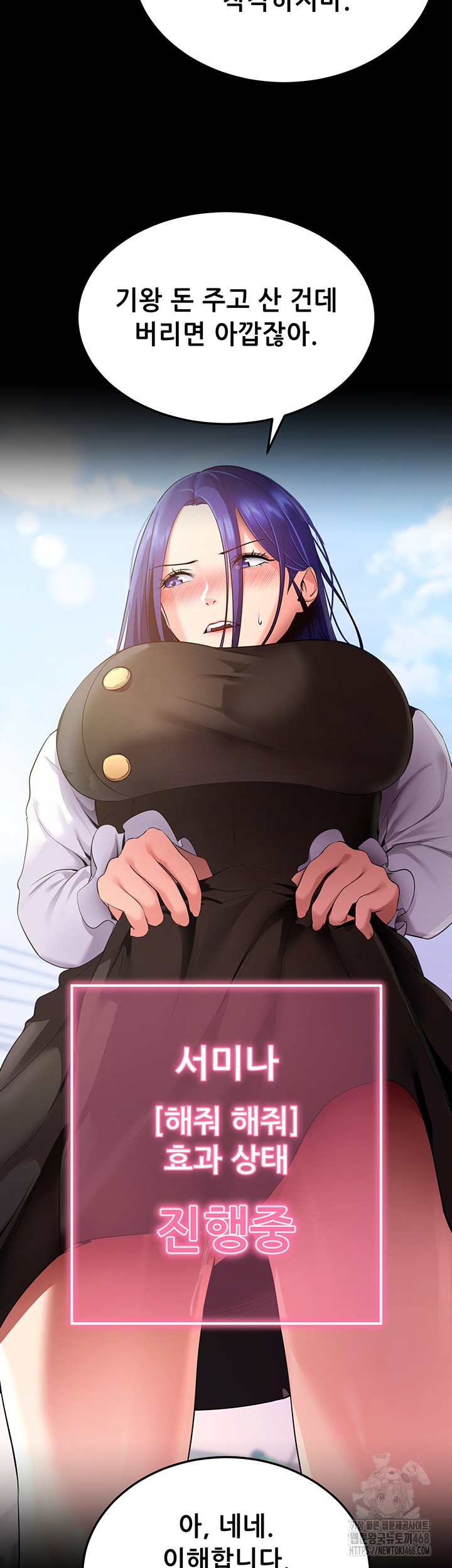 Please, Please Raw - Chapter 5 [photo 70] - MangaPorn