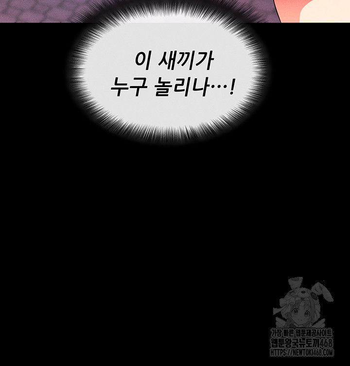 Please, Please Raw - Chapter 5 [photo 75] - MangaPorn