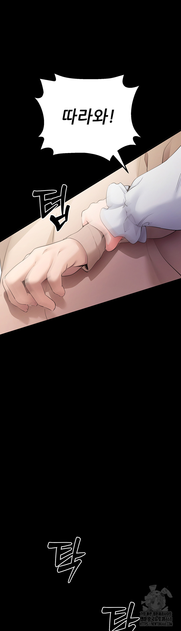 Please, Please Raw - Chapter 5 [photo 76] - MangaPorn