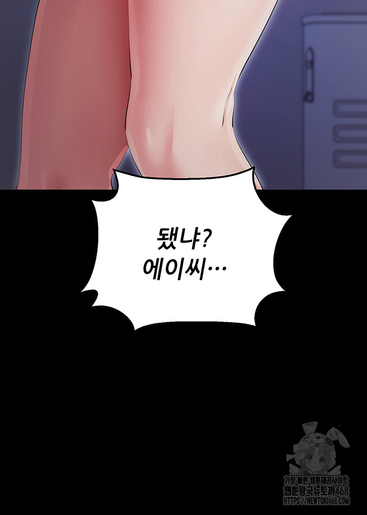 Please, Please Raw - Chapter 5 [photo 79] - MangaPorn