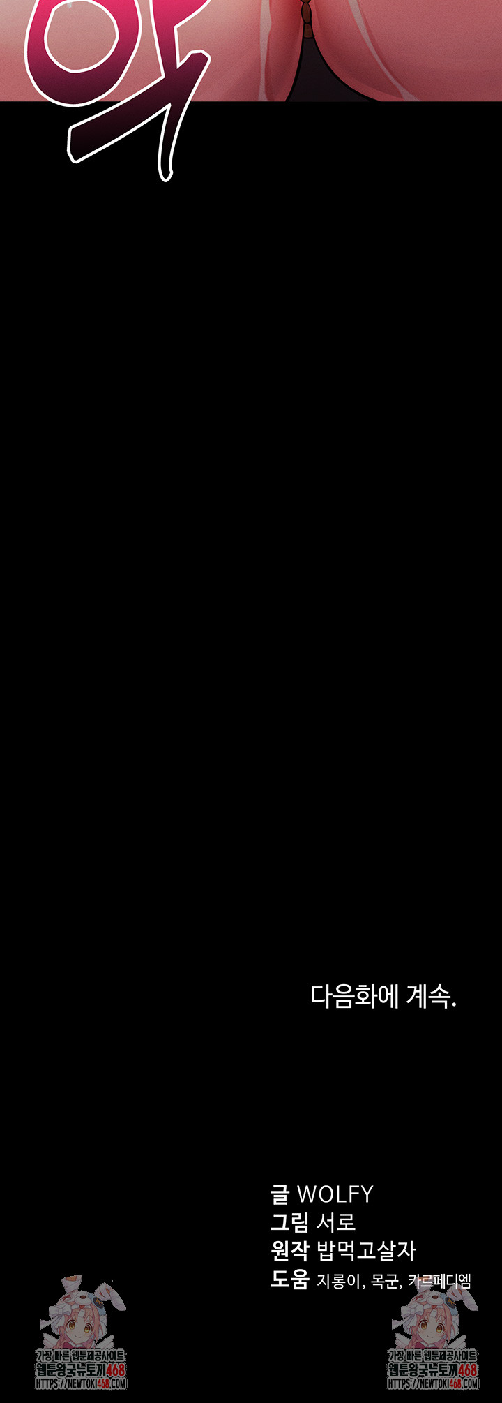 Please, Please Raw - Chapter 5 [photo 91] - MangaPorn