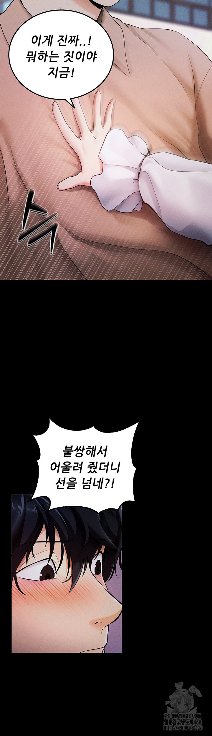 Please, Please Raw - Chapter 6 [photo 10] - MangaPorn