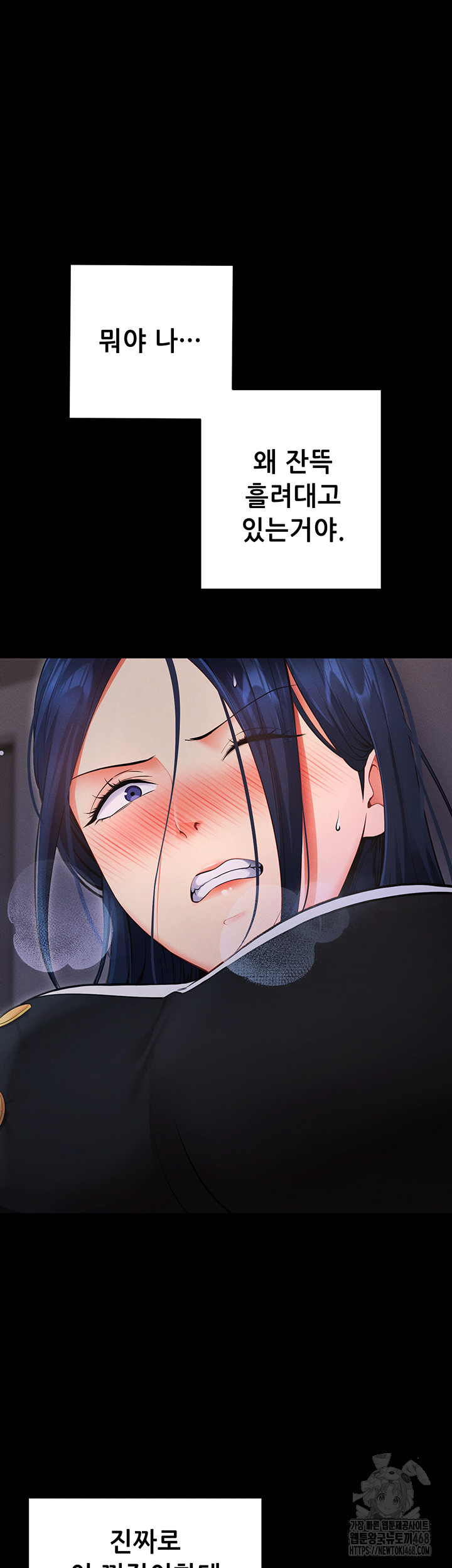 Please, Please Raw - Chapter 6 [photo 21] - MangaPorn