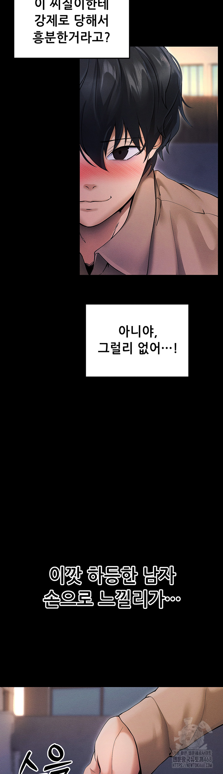 Please, Please Raw - Chapter 6 [photo 22] - MangaPorn