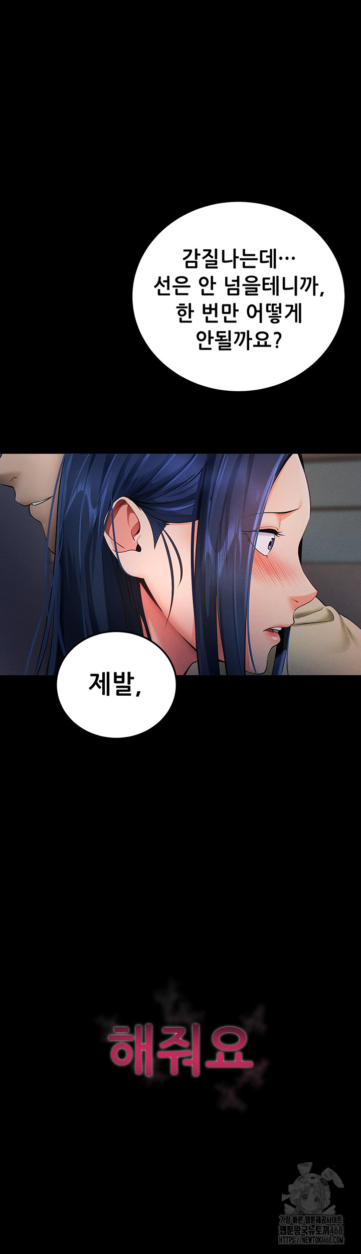 Please, Please Raw - Chapter 6 [photo 26] - MangaPorn