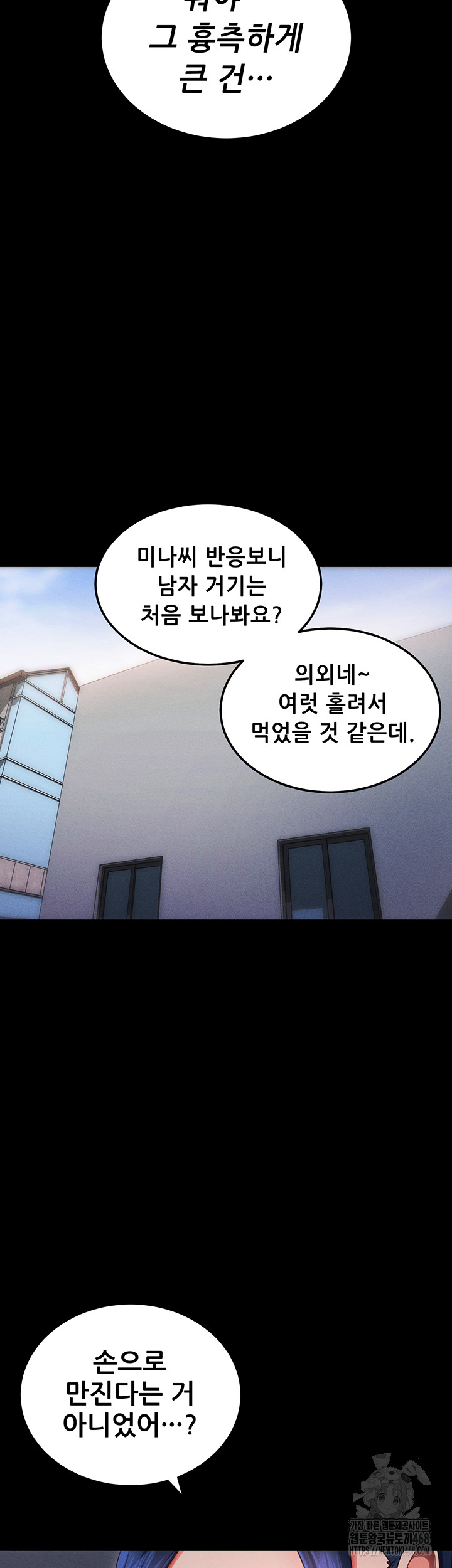 Please, Please Raw - Chapter 6 [photo 31] - MangaPorn