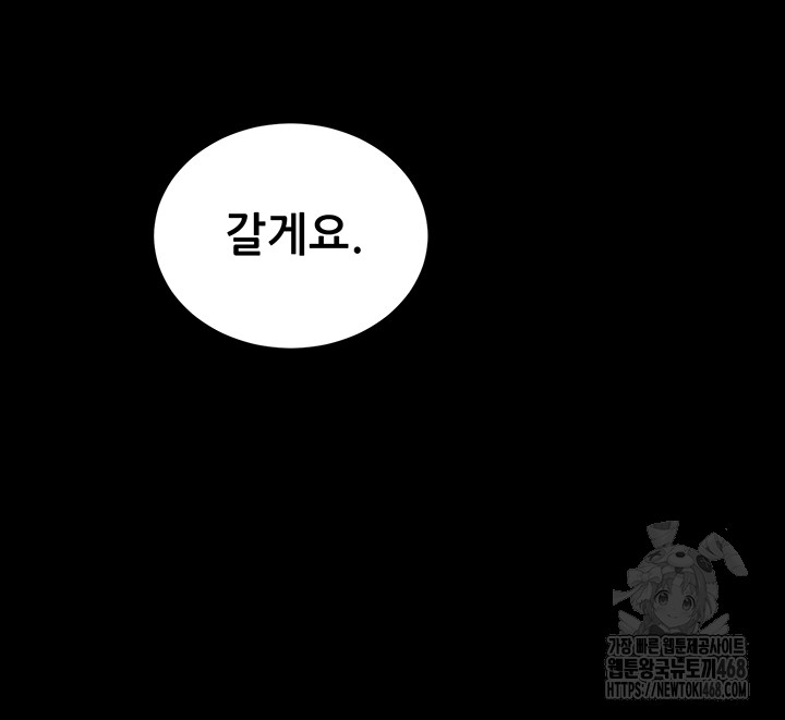 Please, Please Raw - Chapter 6 [photo 36] - MangaPorn