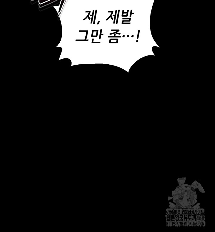 Please, Please Raw - Chapter 6 [photo 46] - MangaPorn