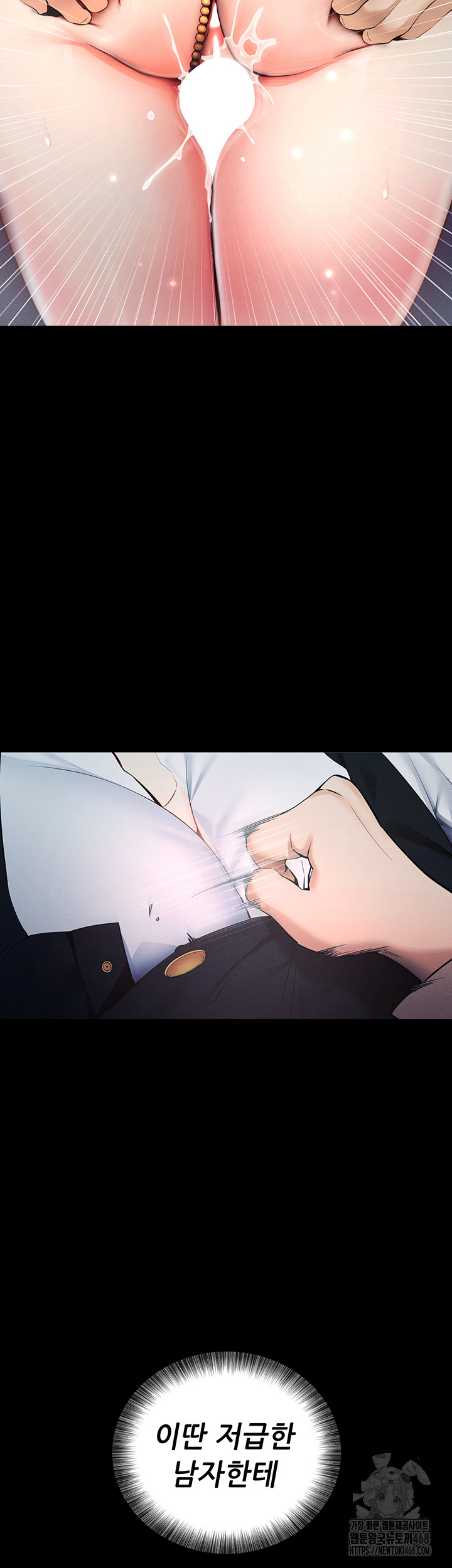 Please, Please Raw - Chapter 6 [photo 62] - MangaPorn