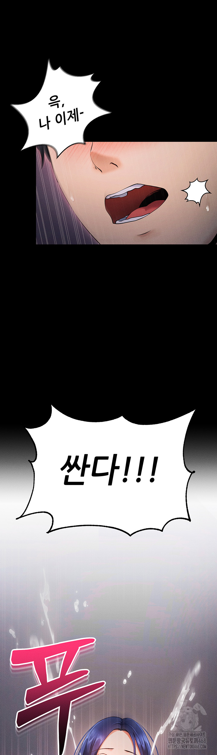 Please, Please Raw - Chapter 6 [photo 72] - MangaPorn