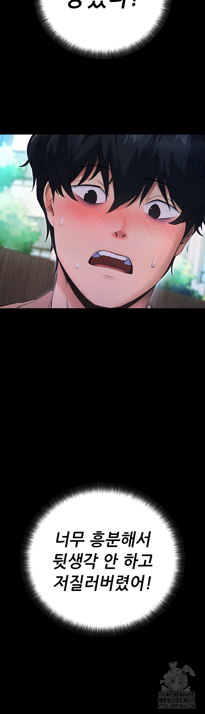 Please, Please Raw - Chapter 6 [photo 79] - MangaPorn