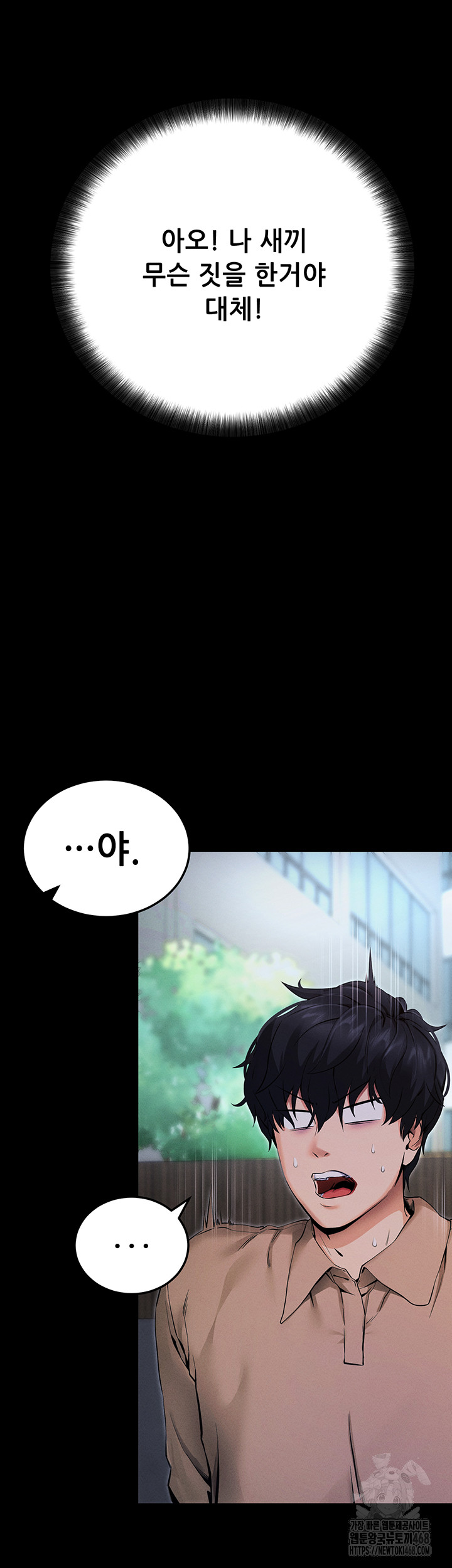 Please, Please Raw - Chapter 6 [photo 81] - MangaPorn