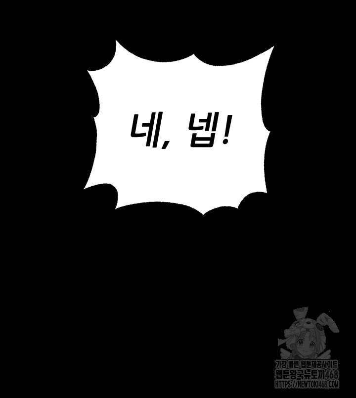 Please, Please Raw - Chapter 6 [photo 82] - MangaPorn