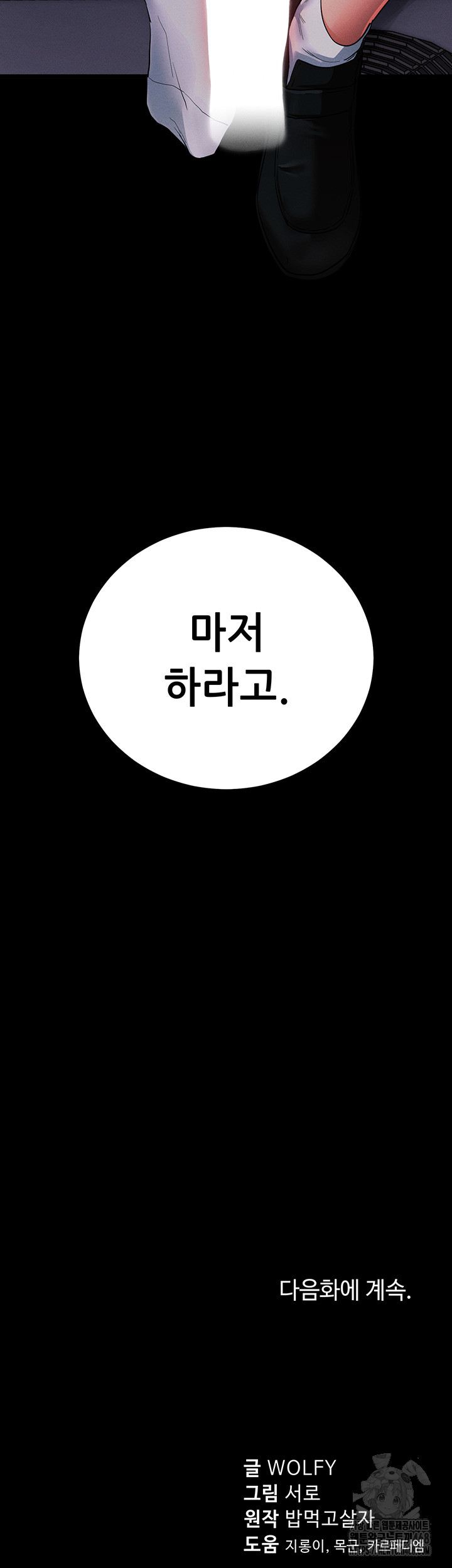 Please, Please Raw - Chapter 6 [photo 87] - MangaPorn