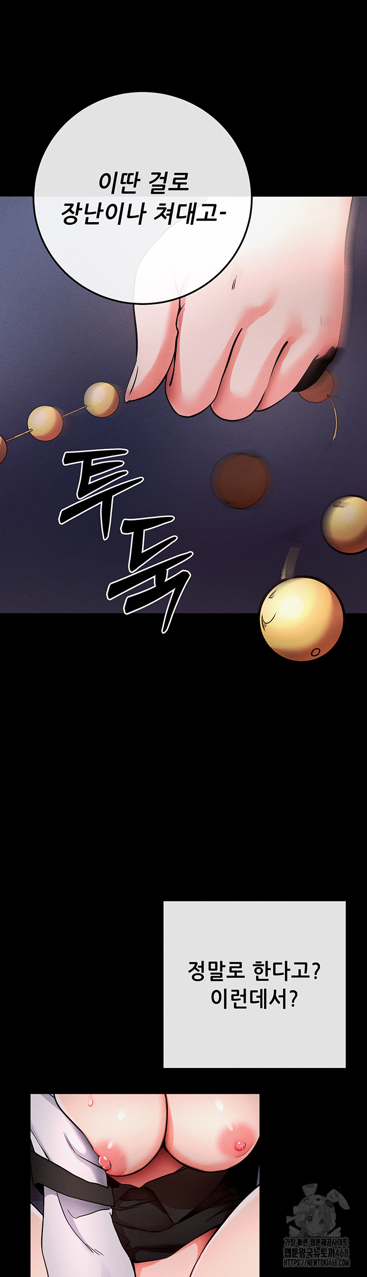 Please, Please Raw - Chapter 7 [photo 11] - MangaPorn