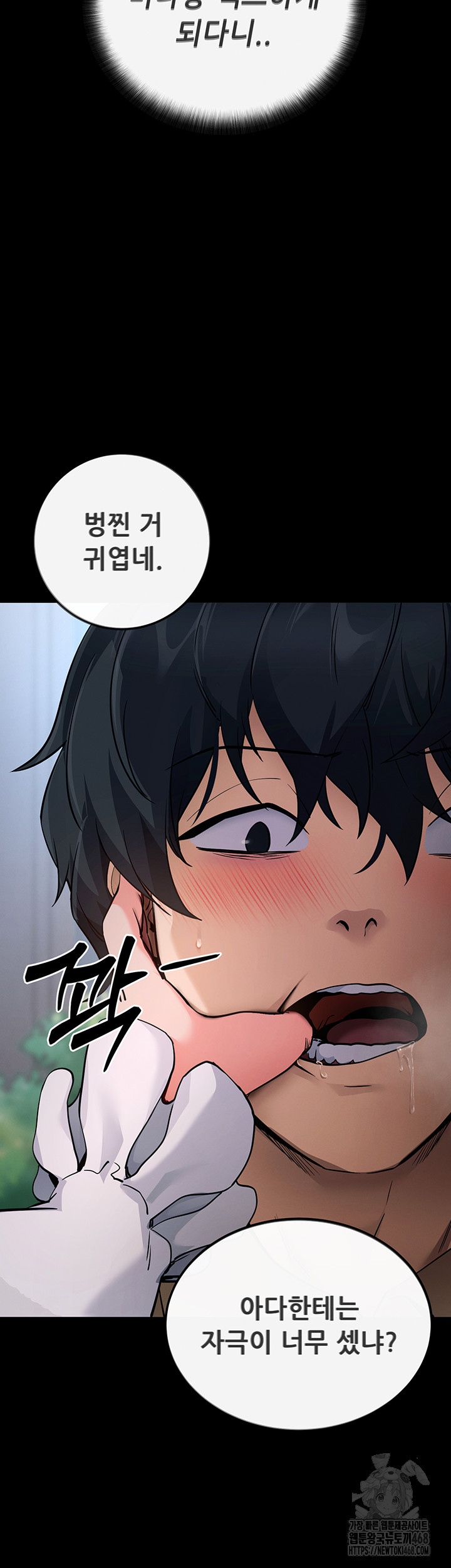 Please, Please Raw - Chapter 7 [photo 17] - MangaPorn