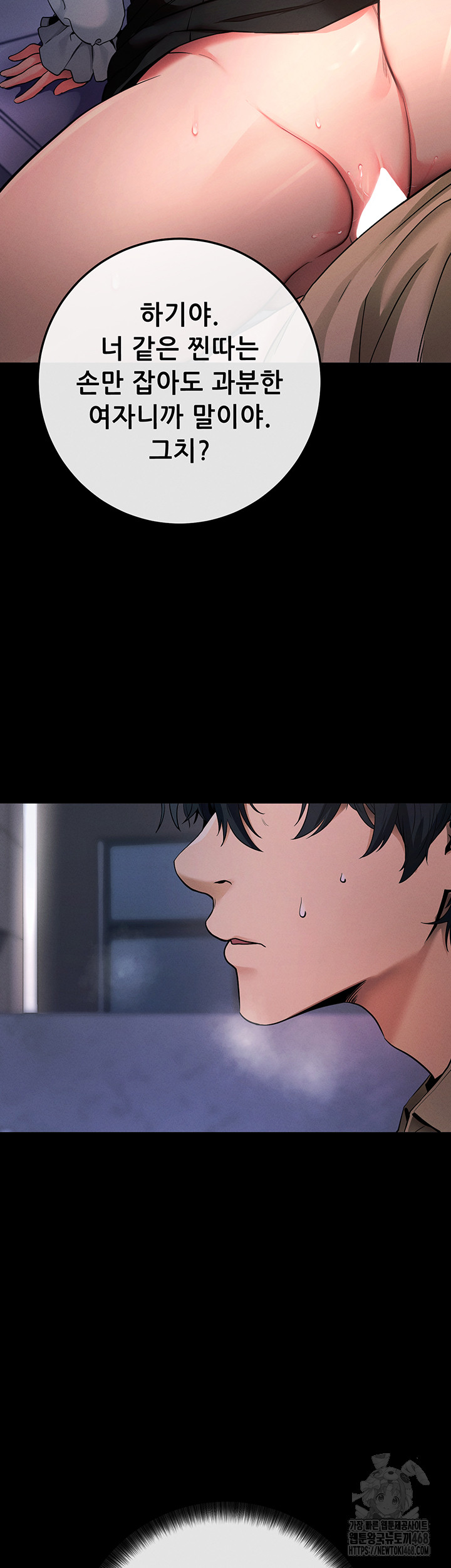 Please, Please Raw - Chapter 7 [photo 34] - MangaPorn