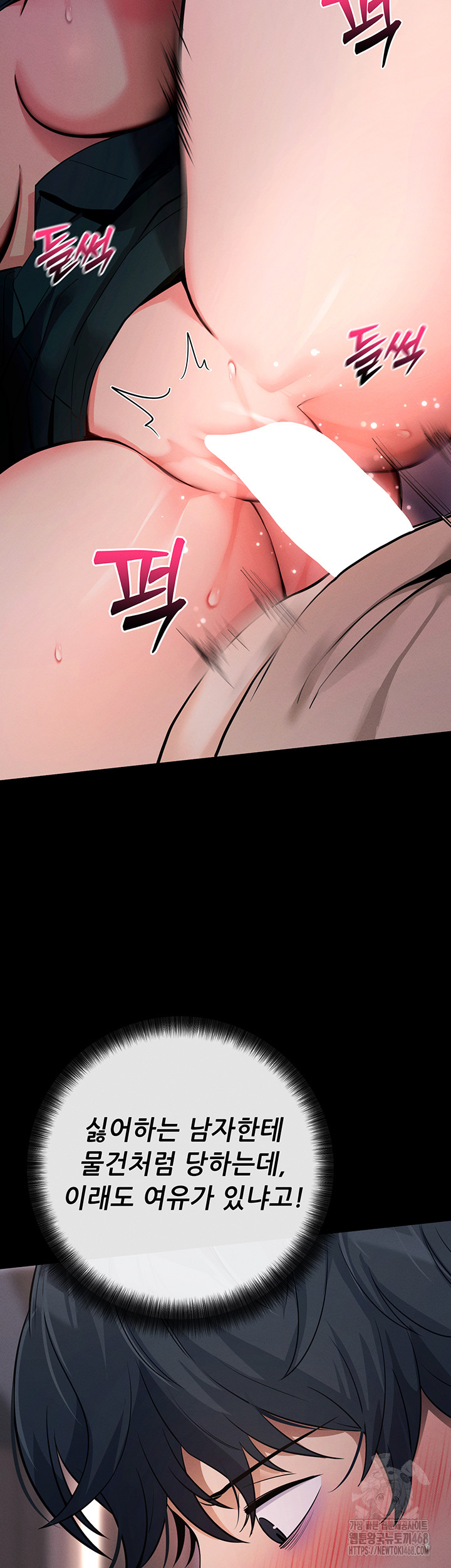 Please, Please Raw - Chapter 7 [photo 39] - MangaPorn