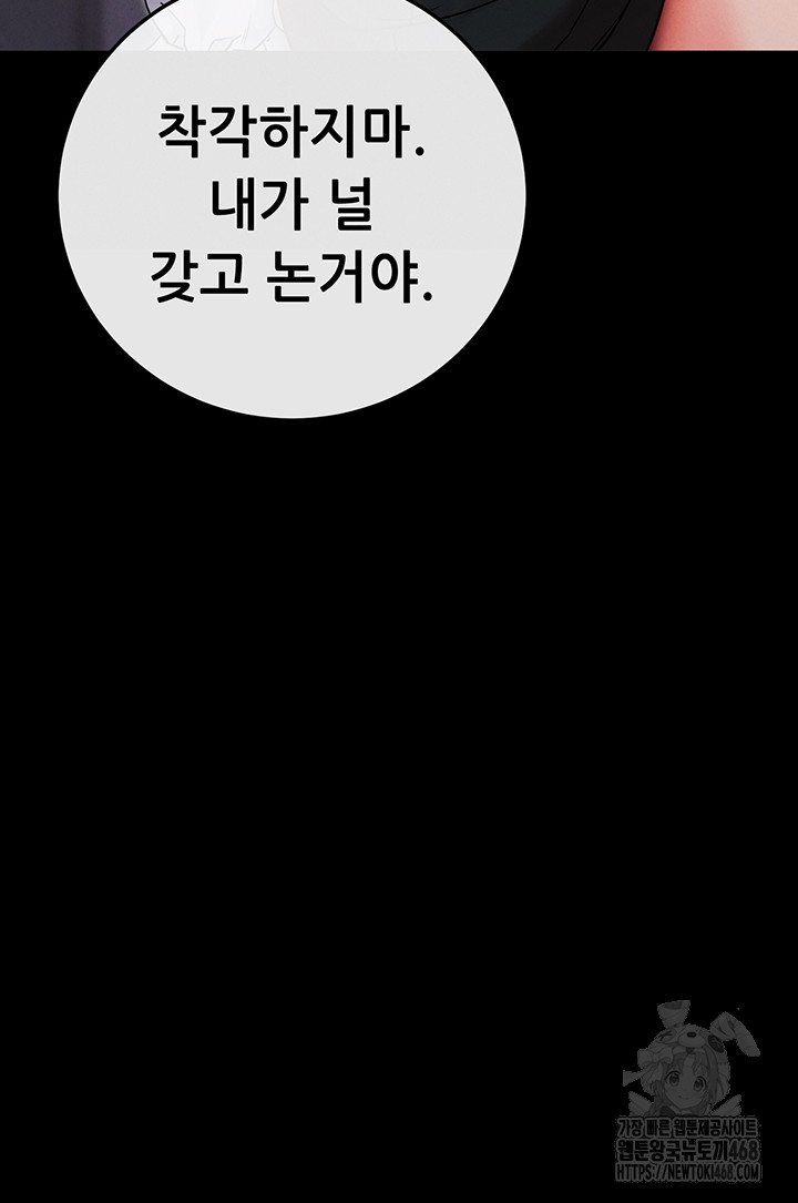 Please, Please Raw - Chapter 7 [photo 62] - MangaPorn