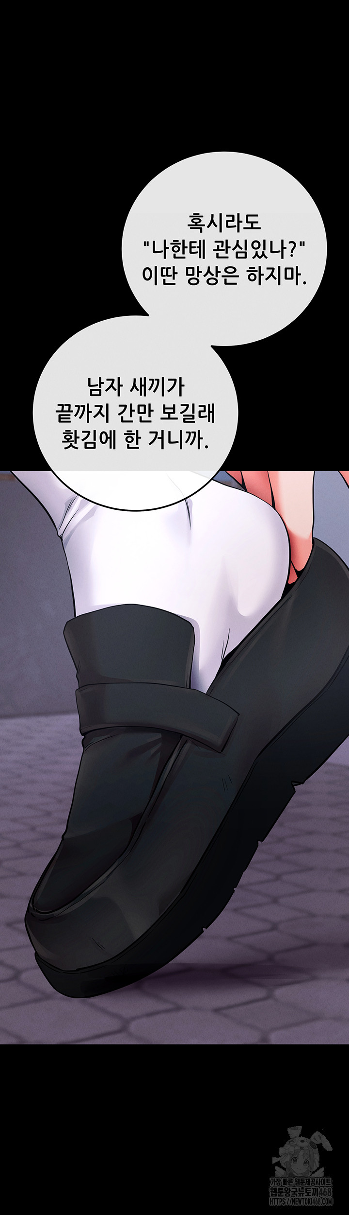 Please, Please Raw - Chapter 7 [photo 63] - MangaPorn