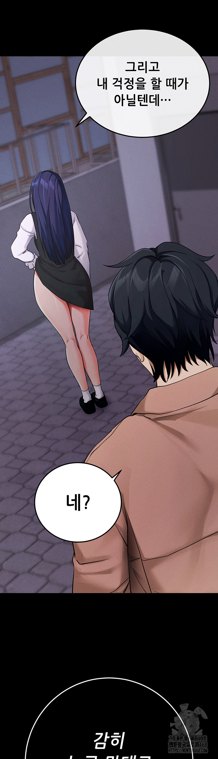 Please, Please Raw - Chapter 7 [photo 64] - MangaPorn