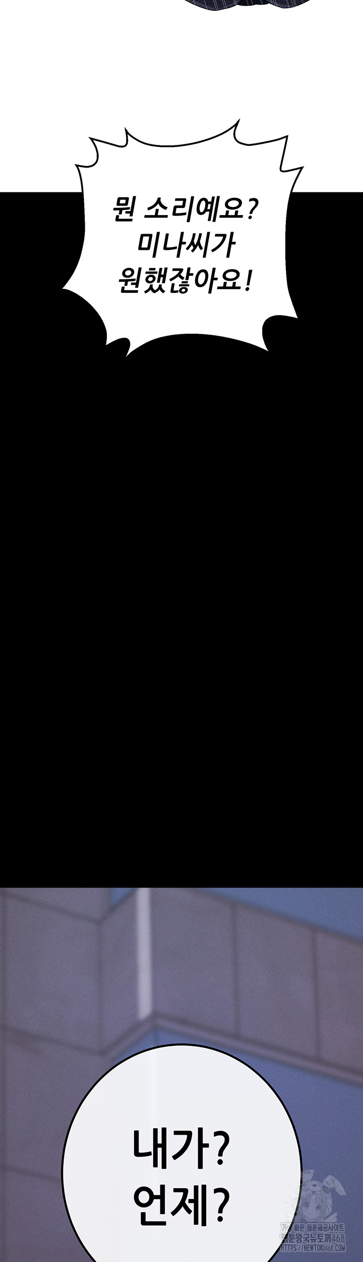 Please, Please Raw - Chapter 7 [photo 66] - MangaPorn