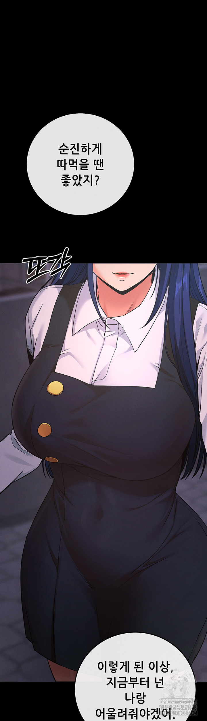 Please, Please Raw - Chapter 7 [photo 68] - MangaPorn