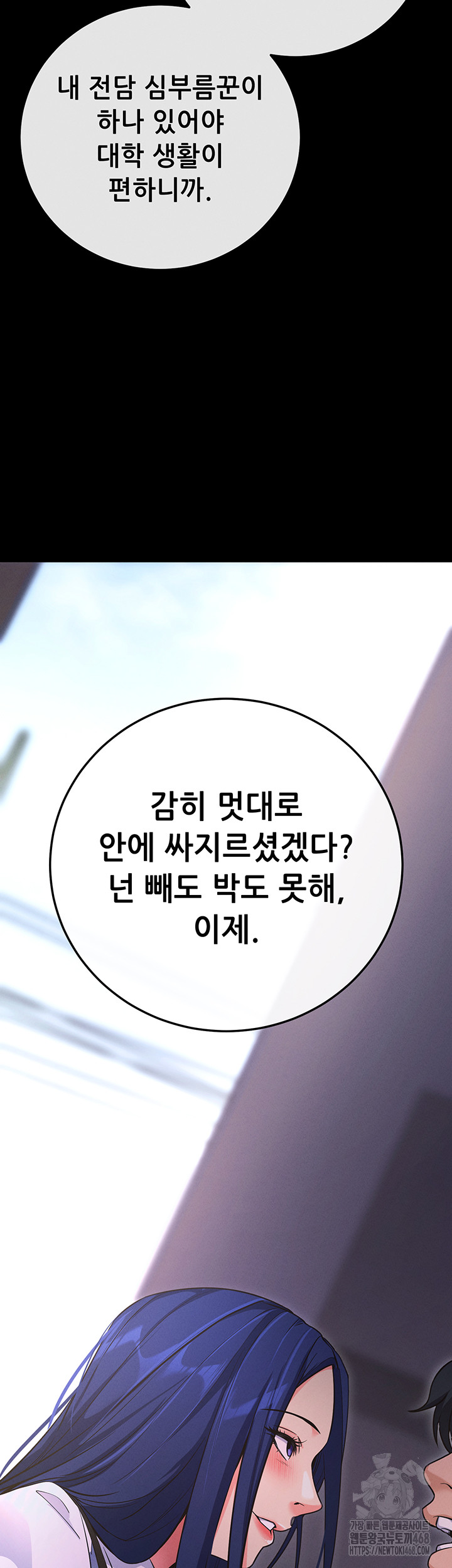 Please, Please Raw - Chapter 7 [photo 69] - MangaPorn