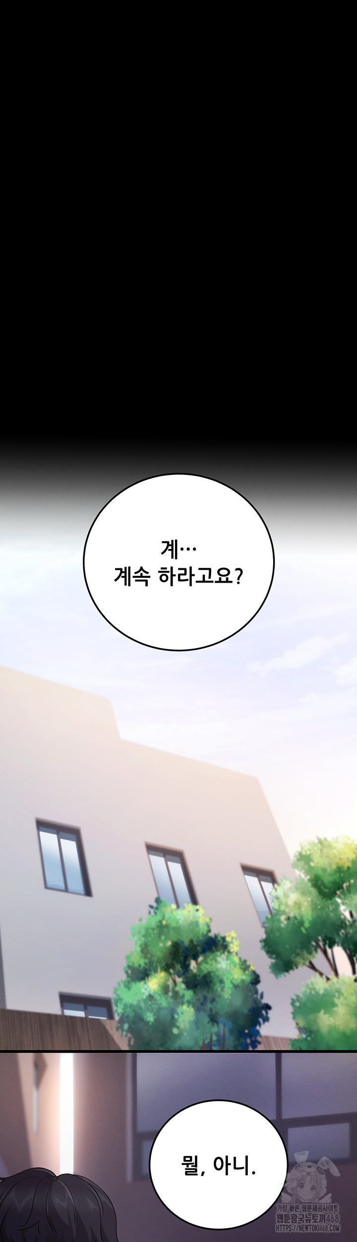 Please, Please Raw - Chapter 7 [photo 7] - MangaPorn