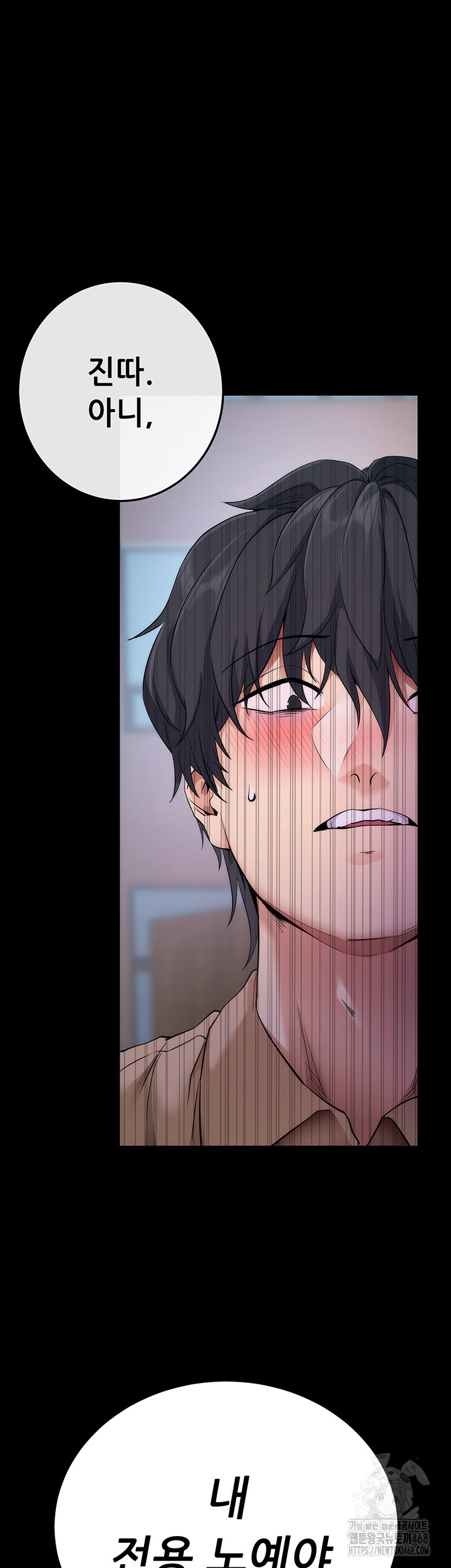 Please, Please Raw - Chapter 7 [photo 71] - MangaPorn