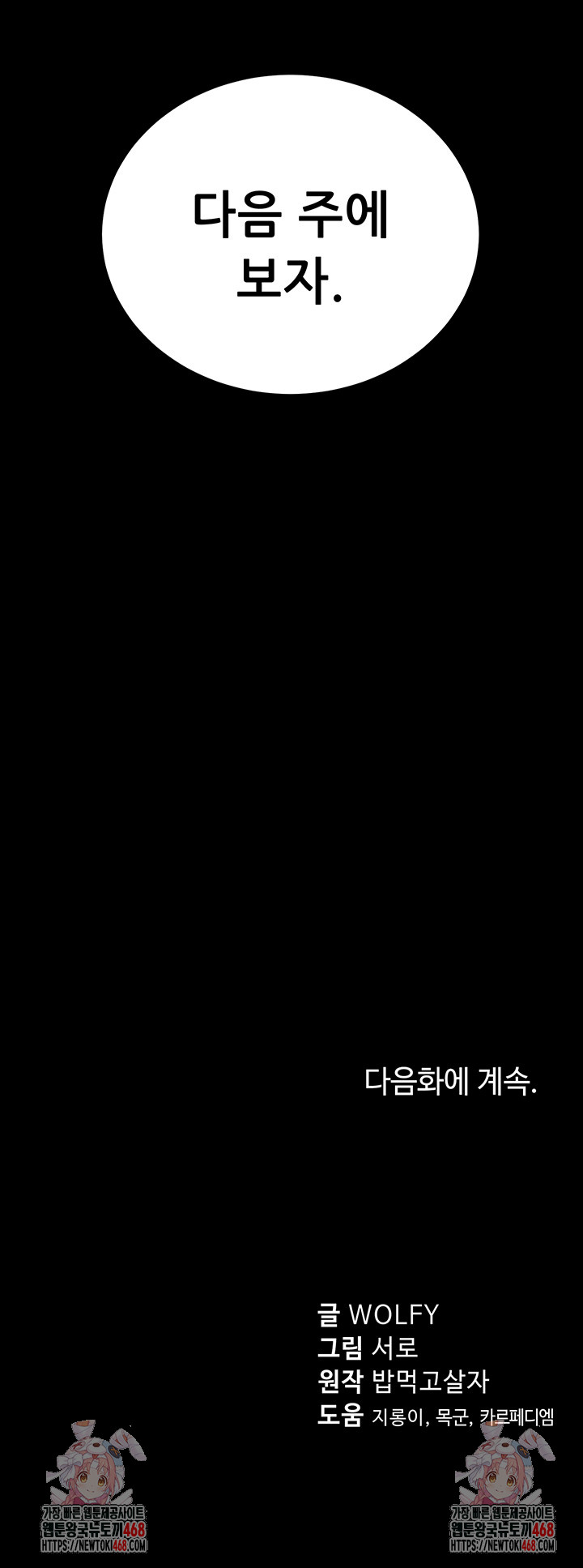 Please, Please Raw - Chapter 7 [photo 73] - MangaPorn