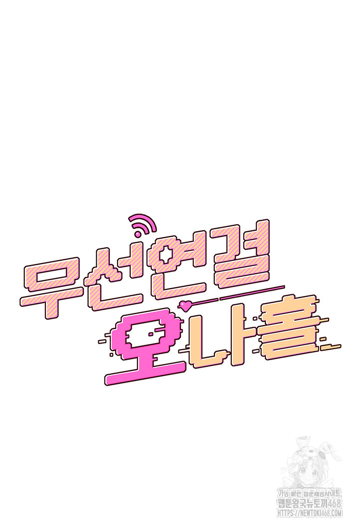 Wireless Onahole Raw - Chapter 1 [photo 15] - MangaPorn