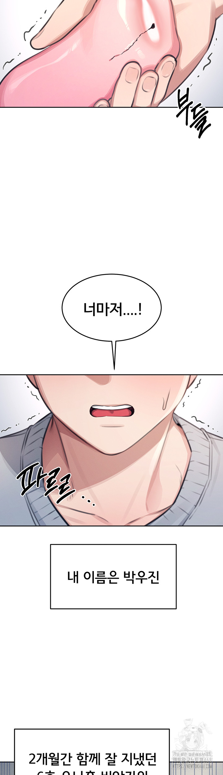 Wireless Onahole Raw - Chapter 1 [photo 2] - MangaPorn