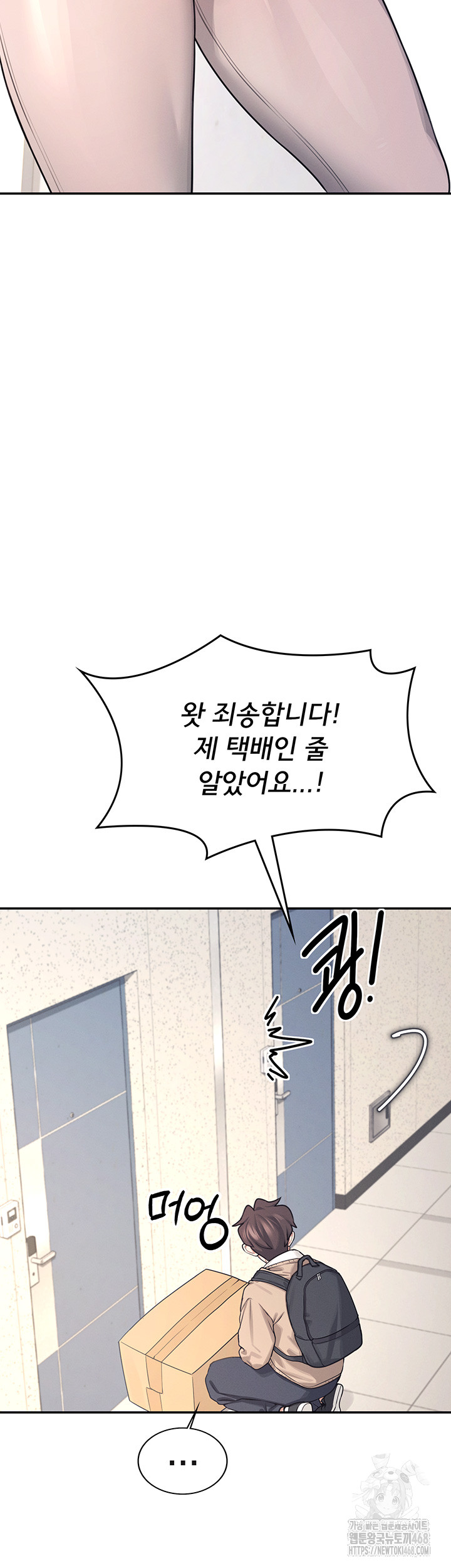 Wireless Onahole Raw - Chapter 1 [photo 32] - MangaPorn