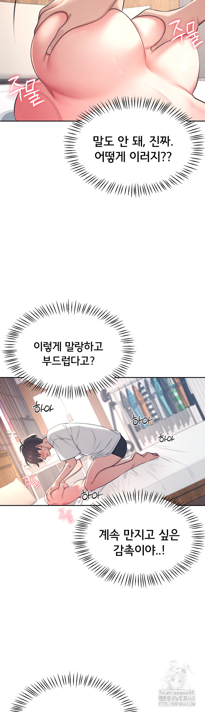 Wireless Onahole Raw - Chapter 1 [photo 38] - MangaPorn