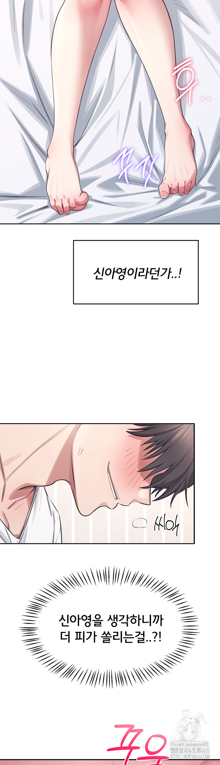 Wireless Onahole Raw - Chapter 1 [photo 46] - MangaPorn