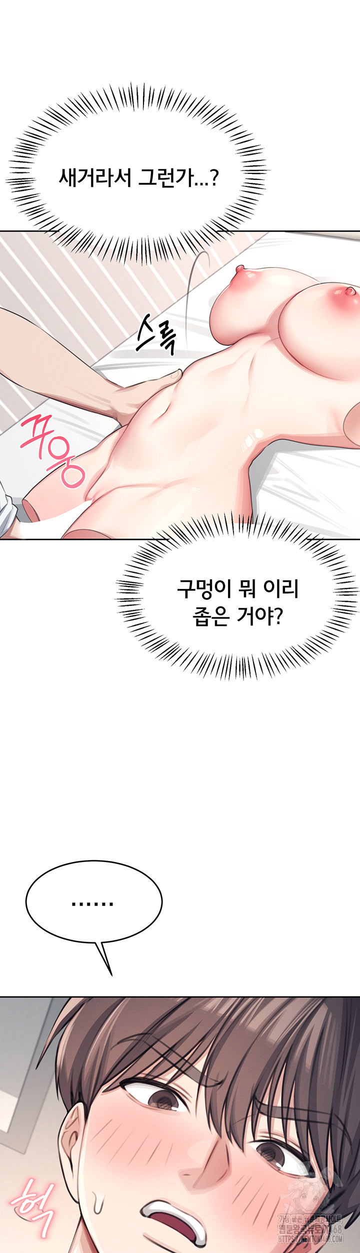 Wireless Onahole Raw - Chapter 1 [photo 50] - MangaPorn