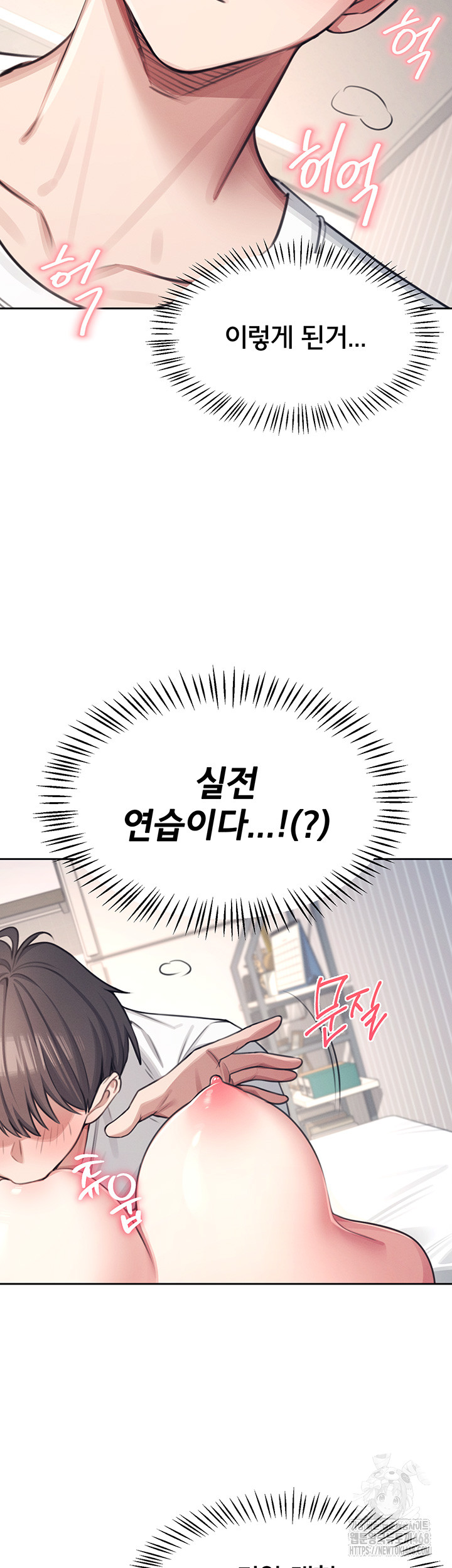 Wireless Onahole Raw - Chapter 1 [photo 51] - MangaPorn