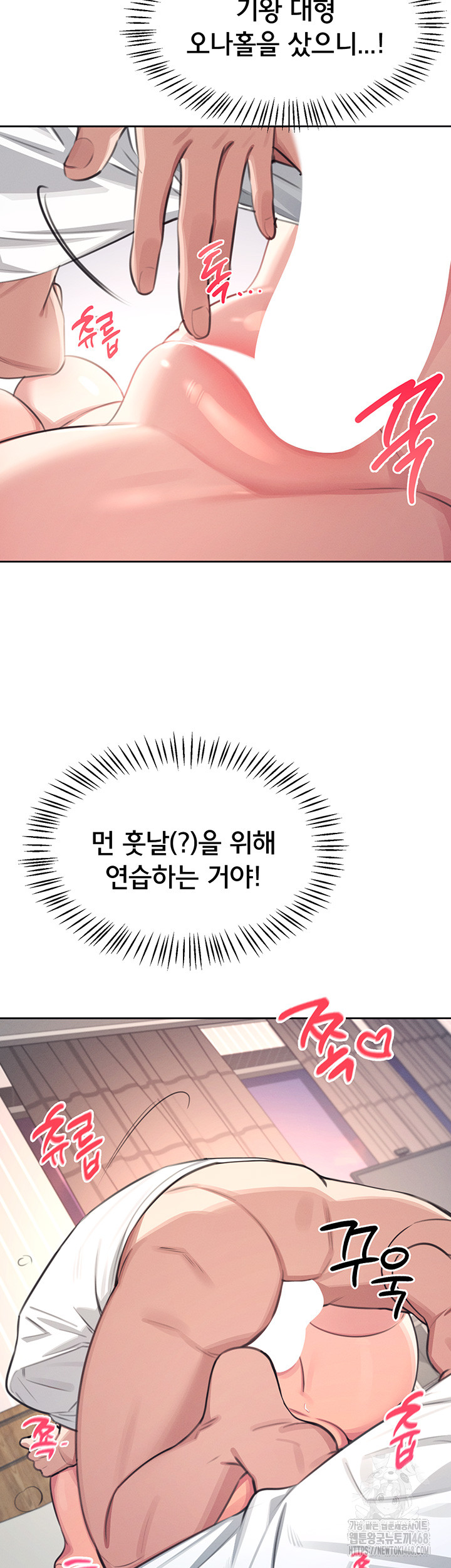 Wireless Onahole Raw - Chapter 1 [photo 52] - MangaPorn